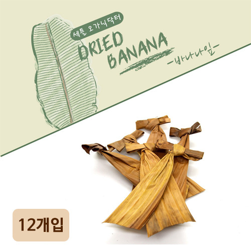 (세틀) 올가닉닥터 바나나잎/비오톱 (12개입)